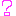 ？