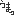 うまっ