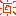 はれ