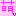 萌v