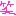 わら