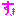 すき