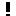 残酷