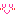 ホッ