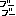 ぶ