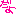 だよ