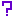 ？