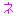 ネ