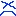いやだー