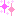 きらきら