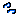 汗