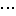 ・・・