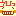 うひっ