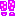 ビ