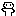 人間