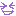 ｗ