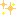 きらきら