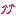 アゲ02