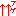 アゲアゲ