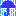 雨