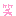 笑