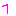 数字
