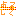 よろしく