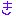 さくら