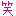 笑い