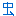 虫