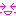 楽しみー