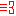汗