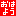 おはよう