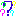 はてな？？？？？