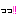 っっ！！