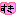 すき♡