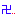 ／