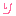 り