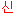 シン