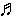 １６分音符