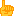 一指し指