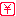 円