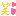 わら