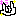 キラッ☆