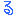 る