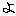 よ