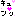 [みんな:05]