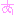 あ