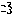 わー