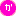 か